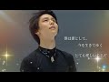 羽生結弦☆「胸に響く言葉」～都築先生、結弦くんの「心」を大切に守ってくださりありがとうございます☆Yuzuru Hanyu☆