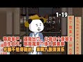 奪我家產,逐我出門,讓我這個原家主自生自滅,那我就來個誅九族套餐,光腳不怕穿鞋的,來啊消消樂! #暴走沙雕漫 #逆襲 #穿越 #沙雕動畫 #系統 #歷史