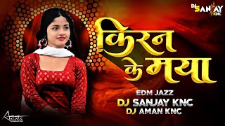 Kiran Ke Maya Raja Re Cir Cuit Mix - Dj Sanjay Knc × Dj Aman Knc | New Year Special 2023