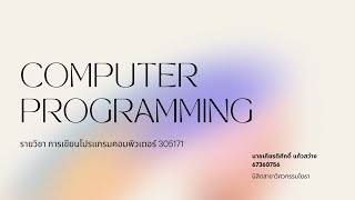 KIATTISAK KAEWSAWANG 67360756 Lab11 Recursive function.