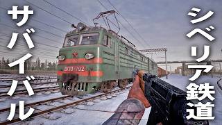 シベリア鉄道の運転や整備をしながら銃撃戦も楽しめる最新のオープンワールド型サバイバルゲームが神ゲーだった【 Trans-Siberian Railway Simulator 】 screenshot 4