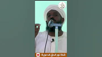 سوء الخلق يفسد العمل د خالد حسين عيسى Shorts Shortvideo Reels اكسبلور لايك Foryou 