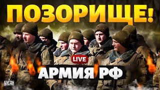 Это надо видеть! Что скрывает пропаганда: суровая правда об армии РФ. Солдаты и оружие во всей красе
