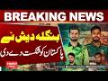Bangladesh Defeats Pakistan in a Stunning Match| Hum News | Pakistan