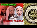 تيار محمد حسان الشيخ الخليفي مراجعات ومناصحات 30 تيار محمد حسان الشيخ الخليفي مراجعات ومناصحات 30