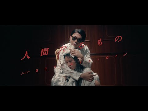 Music Video / Humanity feat. mokou, YURRY CANON