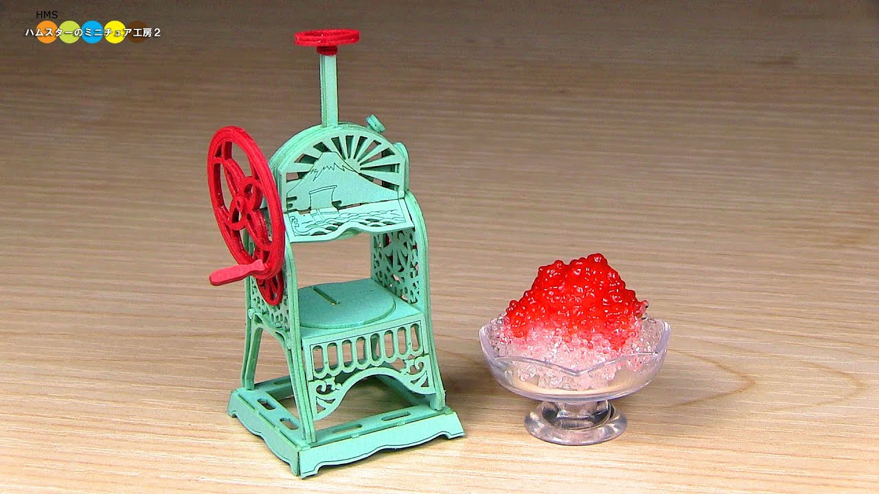 Miniature Paper Craft Shaved Ice Machine みにちゅあーとキット かき氷機作り Youtube