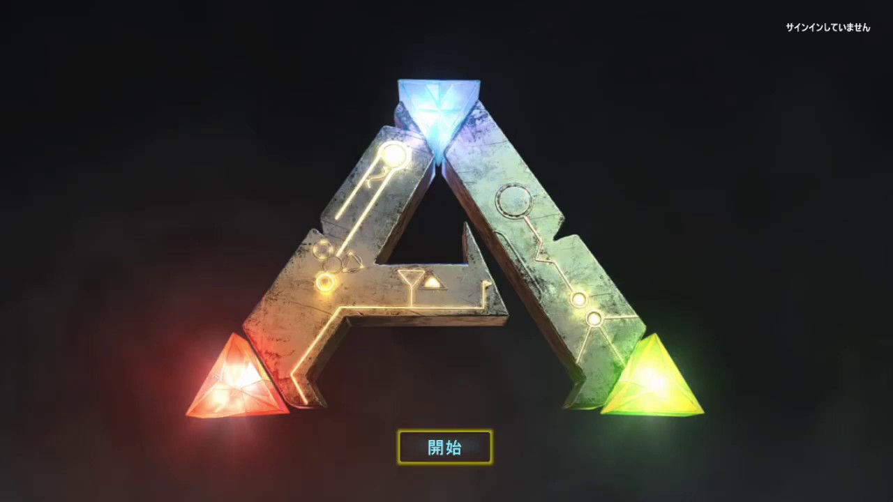 Ark Survival Evolved アイテムをコードで出すやり方 コード一覧 スイッチ版 Youtube