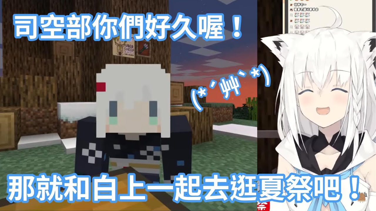 POV: 你在和白上吹雪一起約會逛夏祭【hololive中文字幕精華】