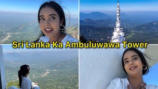 Sri Lanka ka Ambuluwawa tower | Payal Panchal Vlog | Sri Lanka