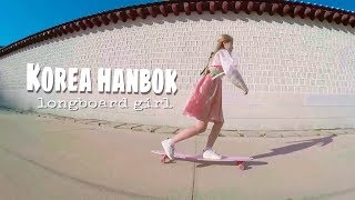 한복 롱보드 korea hanbok 박상정