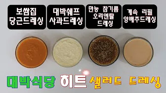 가지샐러드