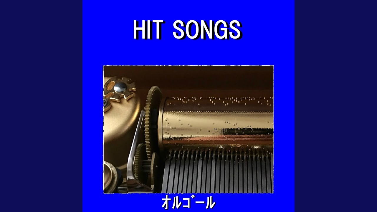 追憶 （オルゴール） - YouTube