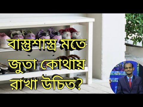 ভিডিও: পয়েন্ট জুতো কিভাবে রাখবেন