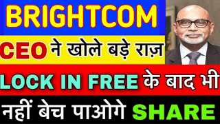 Brightcom stock latest News today | BCG Stock Latest News today | Brightcom Share latest #brightcom