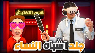 اشكال تقهرك وتخرجك عن طورك | I Am Security VR screenshot 1