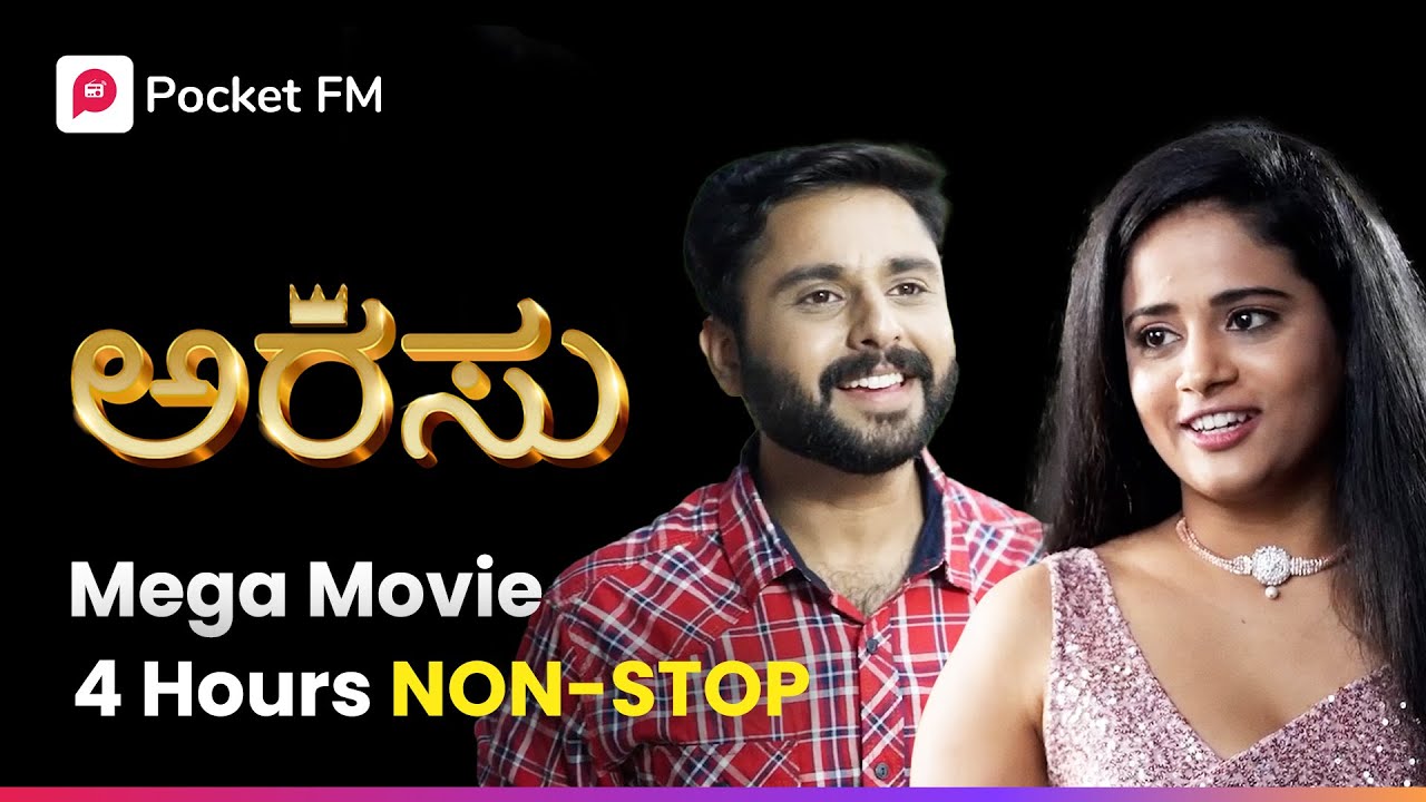 ಕೋಟಿ ಕೋಟಿ ಹಣ ಎಲ್ಲಿಂದ ತರ್ತಾನೆ 🤔 Arasu Movie | Kannada Pocket FM