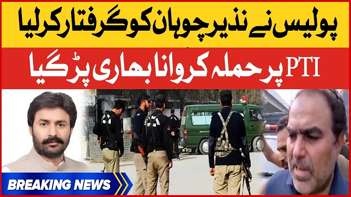 Nazeer Chohan Arrested | PMLN Member Attacks on PT...