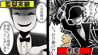 心理実験 一般人が監獄で看守と囚人と分かれ生活する 映画 エクスペリメント Youtube