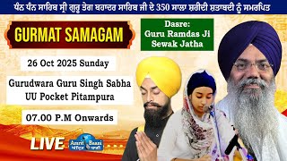 Download Lagu 🔴Gurudwara UU Pocket Pitampura Live!! Gurmat Samagam (26 Oct 2025) MP3 Download Lagu 🔴Gurudwara UU Pocket Pitampura Live!! Gurmat Samagam (26 Oct 2025) MP3