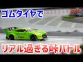 ドリ車にゴムタイヤで峠バトルのテストとリアルなラリー車ターマック❗️【LCRACING】【PTG-2R】