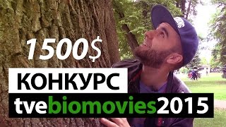 КОНКУРС О ПРИРОДЕ КОНКУРС О ПРИРОДЕ