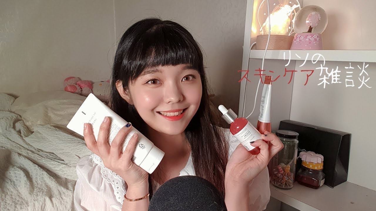 日本語ASMR│’リソのスキンケア’雑談(音フェチ) // 리소의 스킨케어 잡담 * Whispering