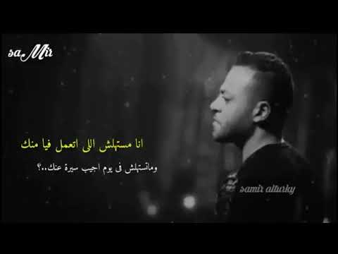 حاله واتس انا مستهلش الي اتعمل فيا منك