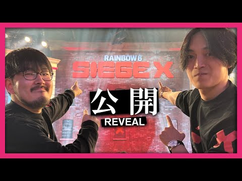 【ついに公開】レインボーシックスシージ X Showcase #SIEGEX #ad