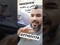 لجلب سيارة من ليبيا جديدة مرحبا بيكم جميعا 06603613390771011178 معرض العلمي للسيارات 