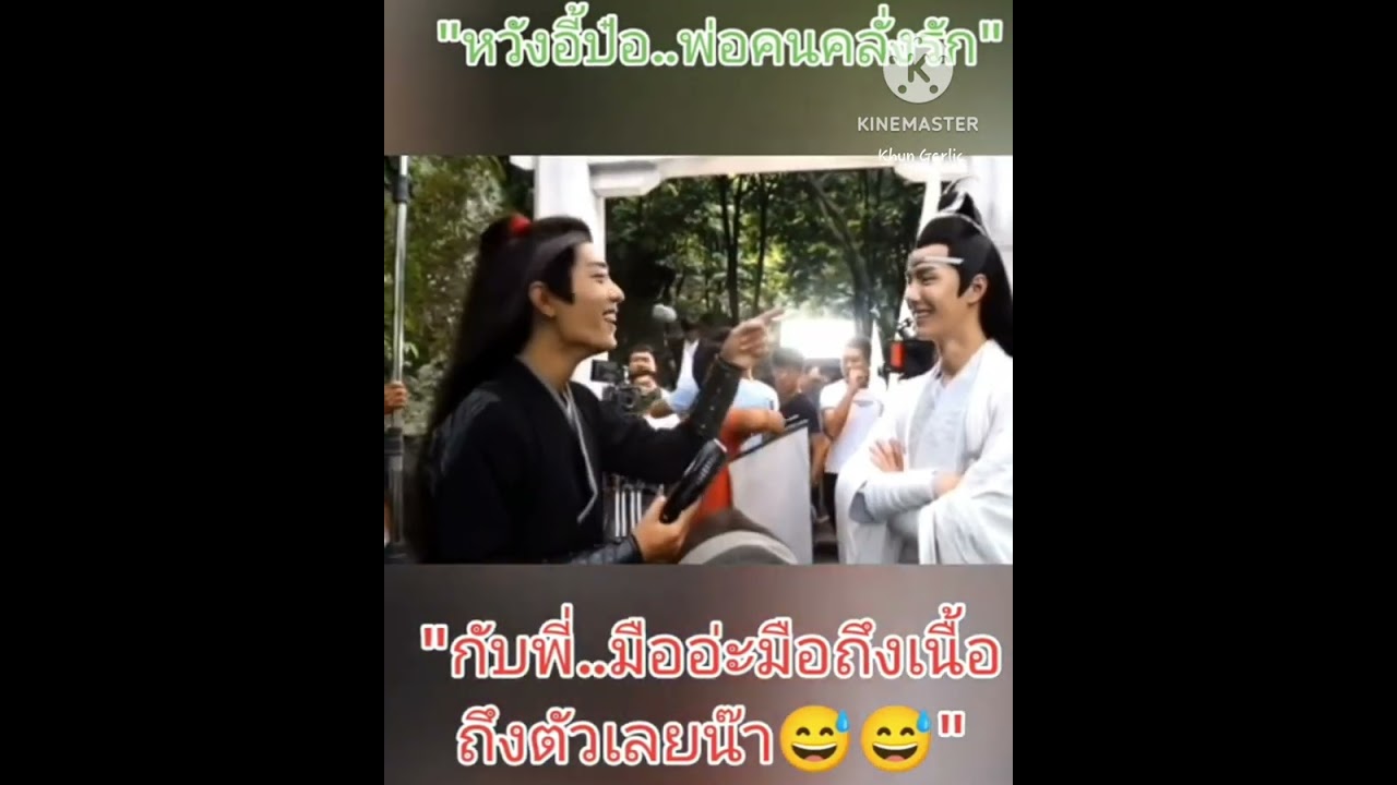 เซัยวจ้าน หวังอี้ป๋อ - ที่จริงฉันเหนื่อยมาก