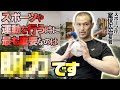 “超人”室伏広治の理論とトレーニング法が凄すぎる