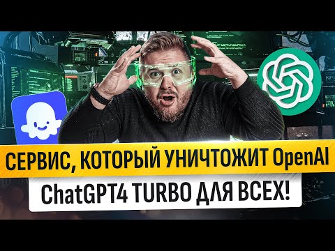 Видео: БЕСПЛАТНЫЙ ChatGPT-4 в чат-боте TELEGRAM| Нейросети | Google | DALLE-3 | Новый конструктор COZE