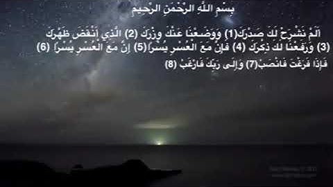 قرآن || احمد العجمي|| سورة الشرح|| خشوع|| ||الشرح||حالات واتس||تلاوة|| تلاوه