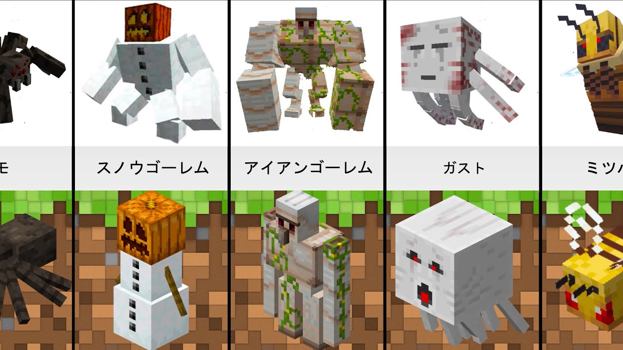 比較 ミュータント クリーチャーズとしてのマインクラフト モブ Youtube