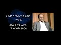 Asmarino  eritrea who is mahmoud ahmed sherifo       