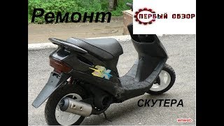 ⁣Ремонт скутера HONDA DIO Af 28  Сборка, запуск  заключение.