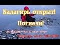 Легендарное озеро Калыгирь, сезон открыт и тут!  Корюшка, Камчатка, рыбалка!
