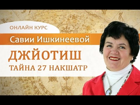 Джйотиш. Тайна 27 накшатр. Дхаништха