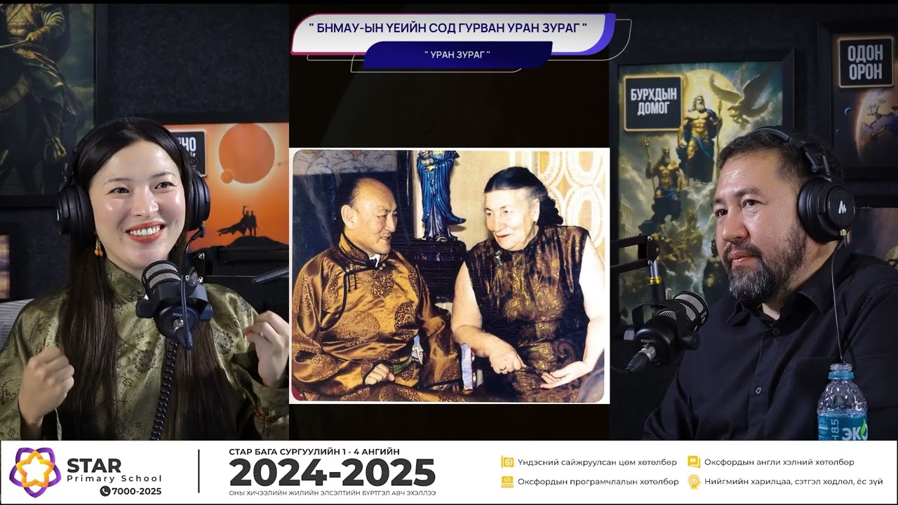 Социализмын үеийн гурван сод бүтээл - УРАН ЗУРАГ