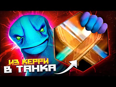 Видео: Из КЕРРИ в ТАНКА! ▶ | Morphling + Twinstrike | Custom Hero Clash