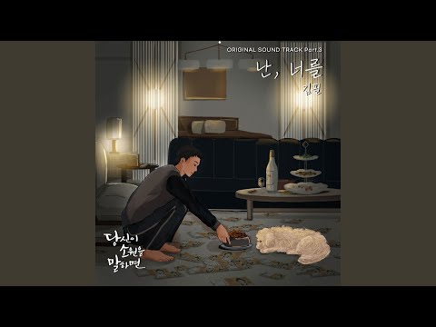 I can't forget you (Inst.) (난, 너를 (Inst.))