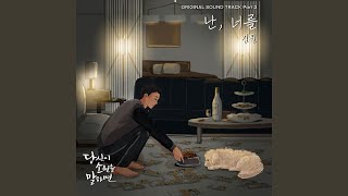 I can't forget you (Inst.) (난, 너를 (Inst.))