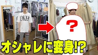 HiHi Jets 【1000 yen Coordination】Takahashi Yuto remodeling plan by Easy fashionable !
