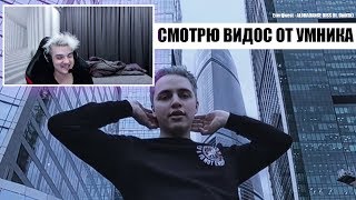 СМОТРЮ ВИДОС  ОТ УМНИКА [ EverQwest - ALOHADANCE DISS (ft. UmN1k) ]