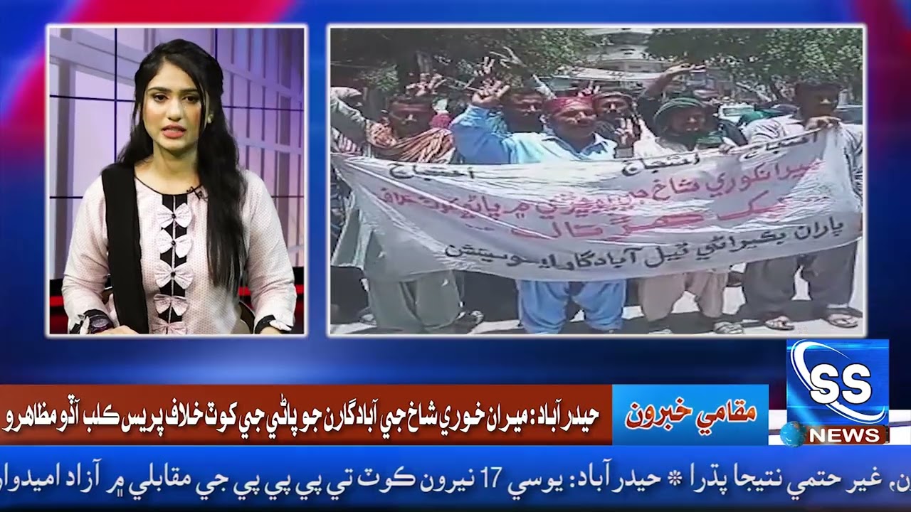 SS-News-Local Bulletin