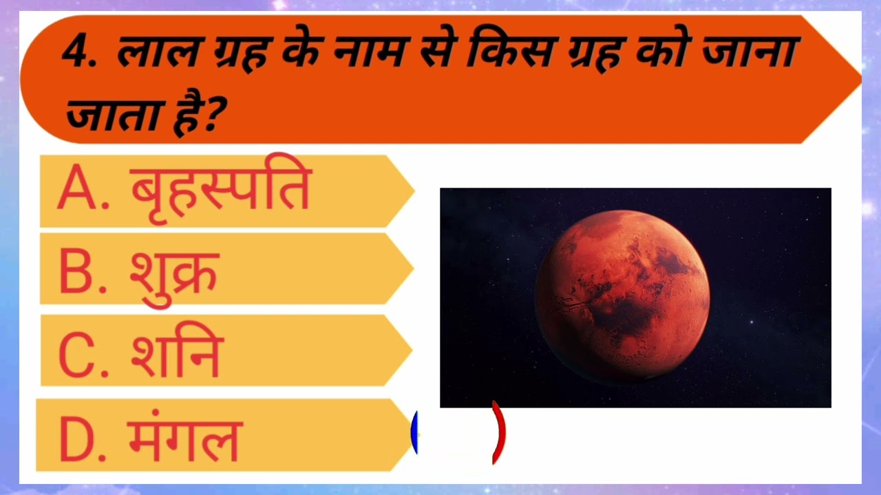 अंतरिक्ष के 10 सवाल जो आपका दिमाग हिला देंगे 🤯 | Space GK Hindi