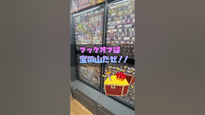 【ポケカ　情報】ブックオフでお得にポケカを購入してきました。 #ポケモンカード