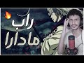 ردة فعلي على راب مادارا نايزر شكرا 10k ردة فعلي على راب مادارا نايزر شكرا 10k