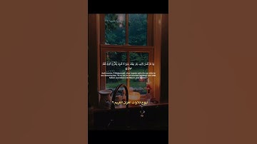 وصايا لقمان لأبنه-أجمل تلاوة ممكن تسمعها❤️